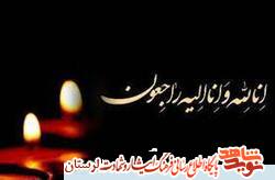 پدر شهید «کریم دوستی لاغری» آسمانی شد