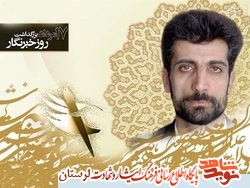 مسئولیت پذیری شهید «صارمی» تا روز شهادت همراهش بود