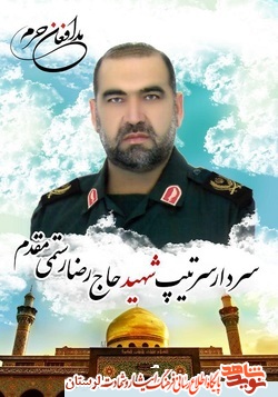 همسرم برای شهادتش نذر کرد