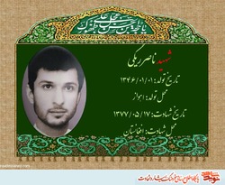 برای دومین بار غسل شهادت کردم، امّا خبری نشد