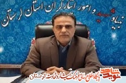 پیام تسلیت مدیرکل بنیاد لرستان به مناسبت تاسوعا و عاشورای حسینی