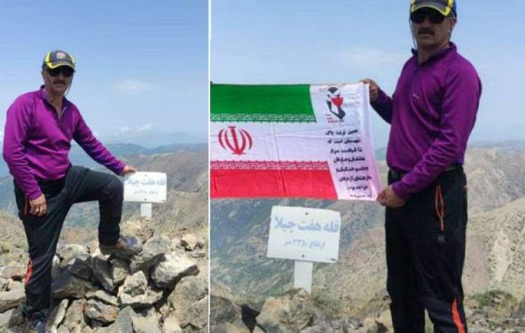اهتزاز پرچم ایران بر قله هفت چیلا