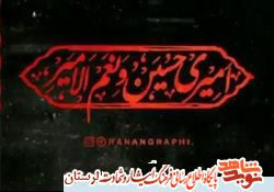 گزارش تصویری/ اقامه عزای حسینی در حسینیه شهید ملکی نمکی