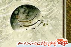 منتخبان کنگره منطقه‌ای «ماه غریبستان» معرفی شدند