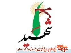 شهید «آخوندزاده» مفت و مجانی شهید نشد