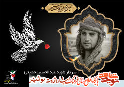 روایت زندگی شجاعانه فرمانده حسین