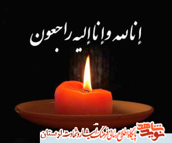 مادر شهید «محمدعلی قاسمی خیاط» دار فانی را وداع گفت