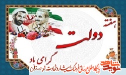 تقدیر از خانواده معظم شاهد و ایثارگر در دستگاه‌های دولتی