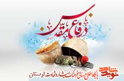 برگزاری جشنواره فضای مجازی به مناسبت هفته دفاع مقدس