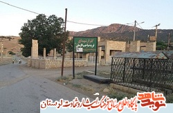 روستای صاحب الزمان لرستان، دهکده نمونه ‌ایثار و شهادت