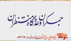 سالروز آغاز امامت آخرین مرد نجات و مایه‌ی نزول برکات خجسته باد