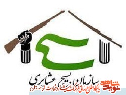 ۲۰ درصد شهدای جنگ تحمیلی لرستان عشایر بودند