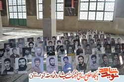 گزارش تصویری برگزاری مراسم 13 آبان در خرم آباد