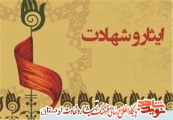 میادین و معابر به نام شهدا نامگذاری شوند