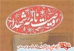 هدف ما از جنگ اعتلای نام الله است