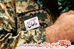 یادی از شهدای مدافع حرم استان لرستان