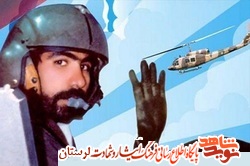 ذبیح لرستان