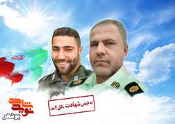 استان بوشهر میزبان دو شهید مأمور نیروی انتظامی در نوروز ۱۴۰۱ شد