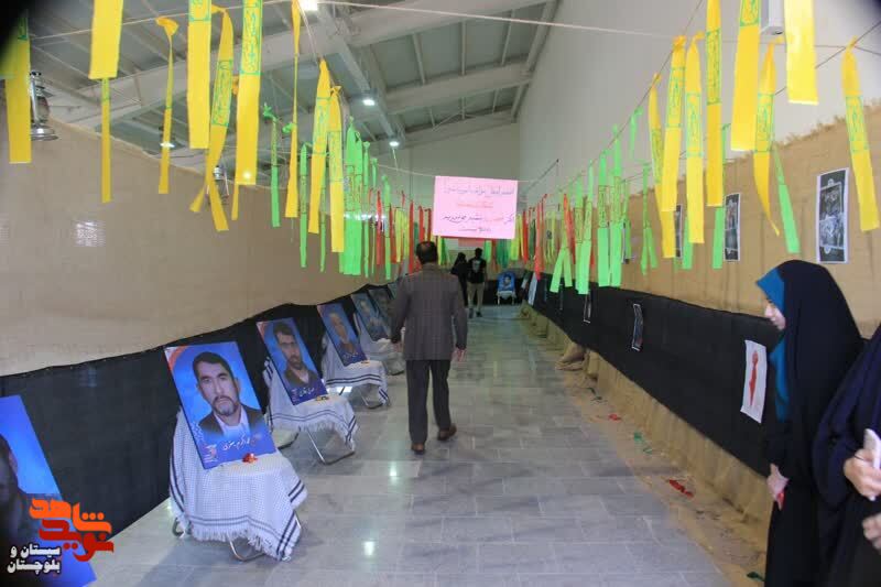 ششمین یادواره شهدای دانشجوی دانشگاه پیام نور سیستان و بلوچستان