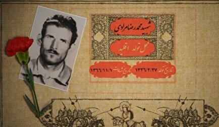 ندای «هل من ناصر ینصرنی» حسین زمان | موشن‌گرافی تولد شهید «محمدرضا مرادی»