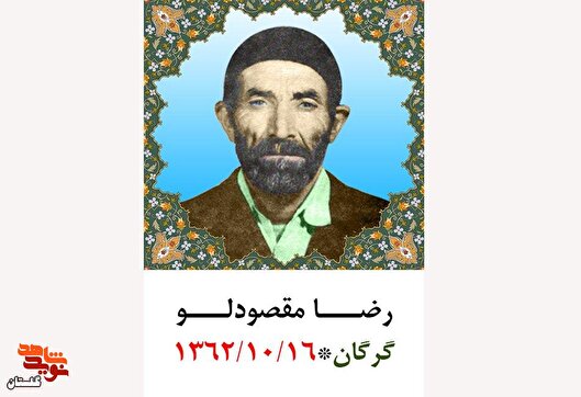 پدر معنوی جبهه‌ها و فرزند وفادار انقلاب