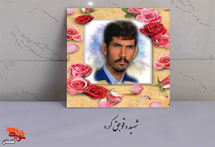 شهید «قوجق کر» به روایت تصویر