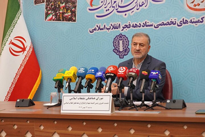 تشریح برنامه‌های کمیته شهدا و ایثارگران ستاد دهه فجر انقلاب اسلامی ۱۴۰۴/ دهه فجر جلوه‌گاه وحدت ملی، امیدآفرینی و تبیین گفتمان ایثار و مقاومت است