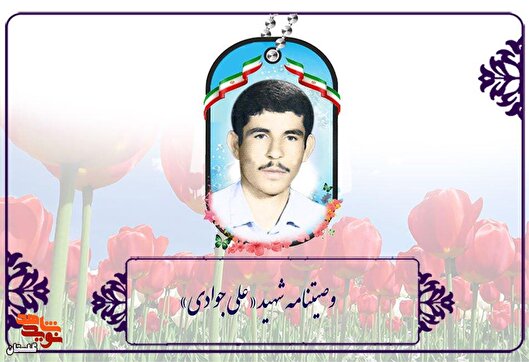 صیانت از سنگر مسلمین