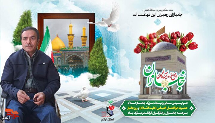 روح جانبازی، بزرگ‌ترین سدّ راه دشمنان است