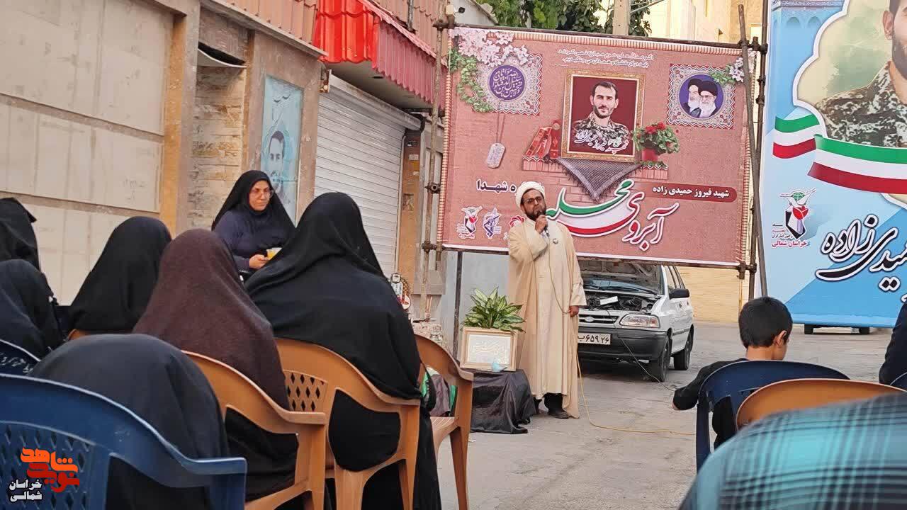 تصاویر/ برگزاری یادواره آبروی محله شهید مدافع حرم شهرستان بجنورد تصاویر/ برگزاری یادواره آبروی محله شهید مدافع حرم شهرستان بجنورد