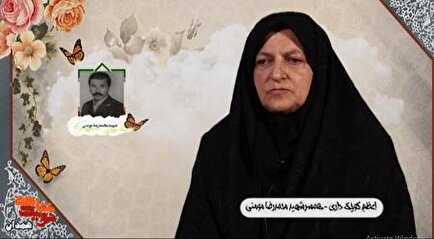 پیکر شرحه شرحه اش رااز رادار سوباشی آوردند