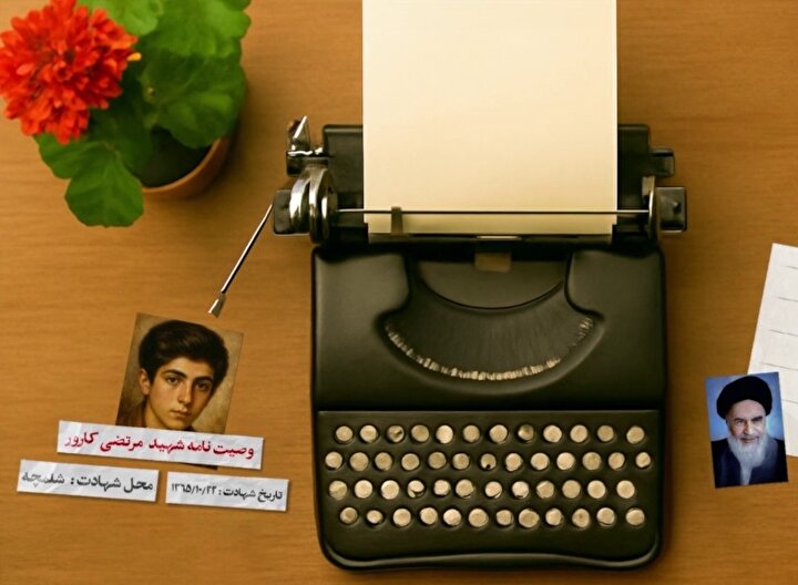 موشن گرافی/ برشی از وصیت‌نامه شهید مرتضی کارور