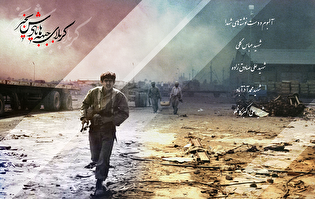 ویژه نامه یادگاری‌های شهدای دفاع مقدس منتشر شد