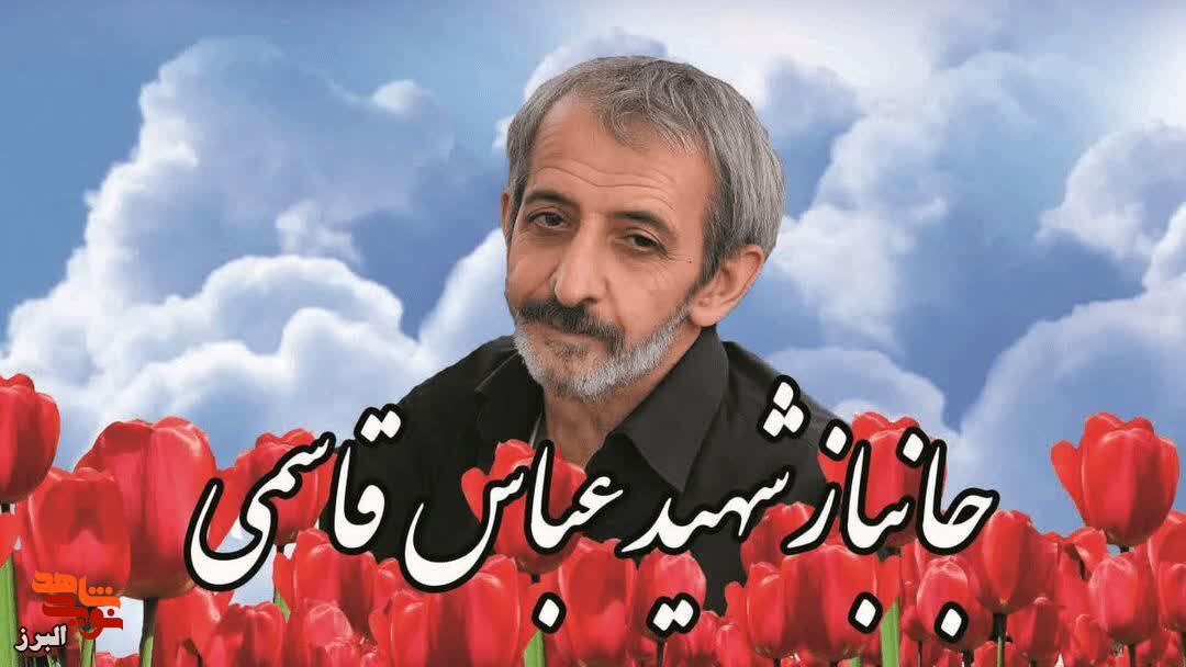 جانباز سرافراز ۷۰ درصد البرزی به کاروان شهدا پیوست جانباز سرافراز ۷۰ درصد البرزی به کاروان شهدا پیوست