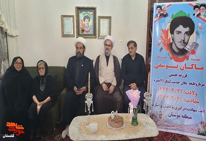 دیدار مدیر کل بنیاد شهید و امور ایثارگران گلستان با خانواده معظم شهید غریب در اسارت «ماکان یوسفی»