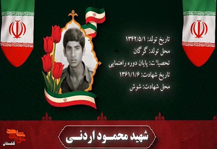 موشن گرافیک/ وصیت‌نامه شهید «محمود اردنی»