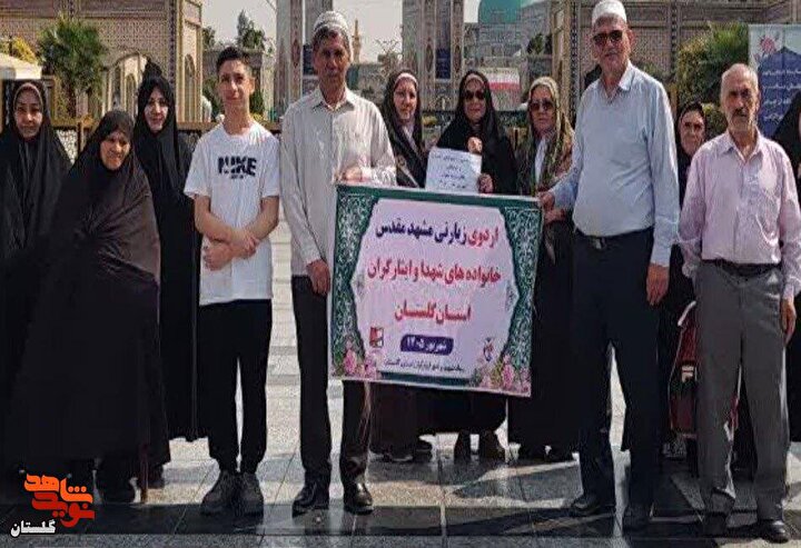 اعزام کاروان زیارتی خانواده‌های معظم شهدا و ایثارگران گلستان به مشهد مقدس
