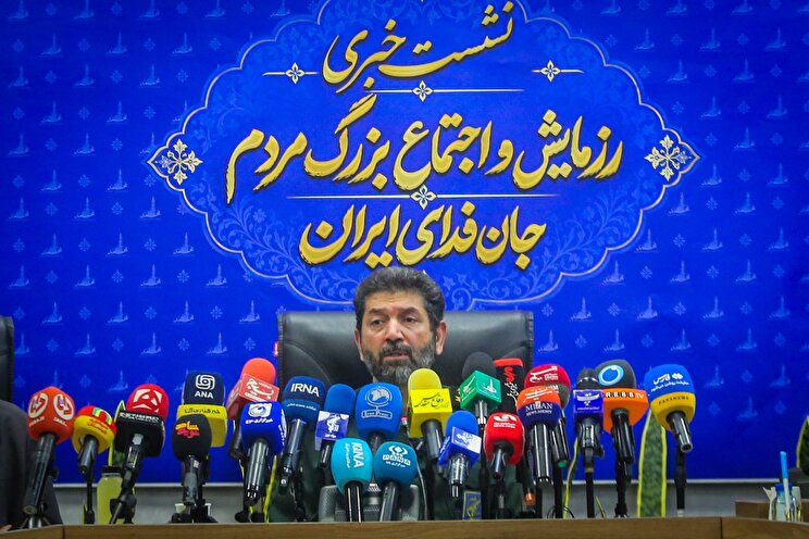 نشست خبری رزمایش و اجتماع بزرگ مردم جان‌فدای ایران