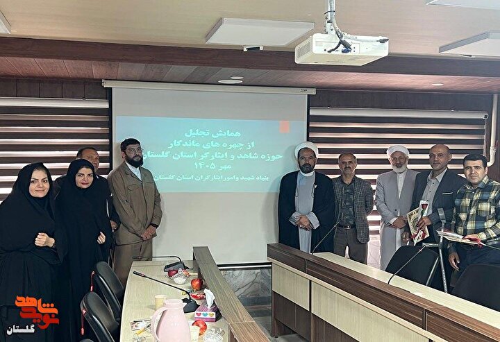 گزارش تصویری/ همایش تجلیل از نخبگان و سرآمدان شاهد و ایثارگر در گلستان