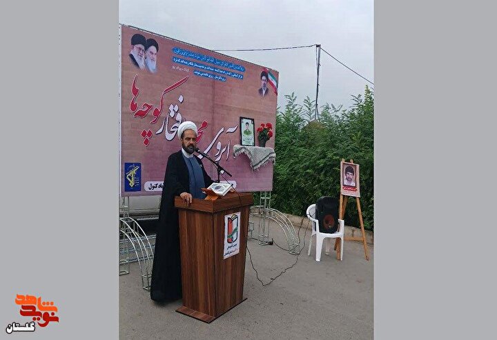طنین یاد شهیدان در «بدراق نوری»؛ مراسم «آبروی محله» در علی‌آبادکتول برگزار شد