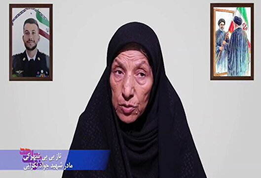 نیت آسمانی مادر، مسیر شهادت را برای جواد...
