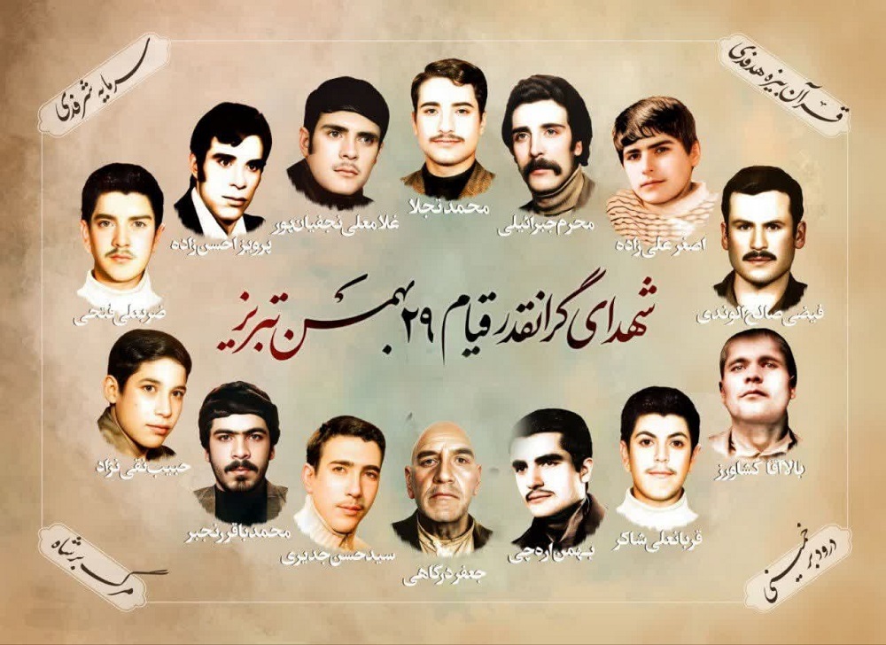 ویژه نامه الکترونیکی شهدای قیام 29 بهمن تبریز