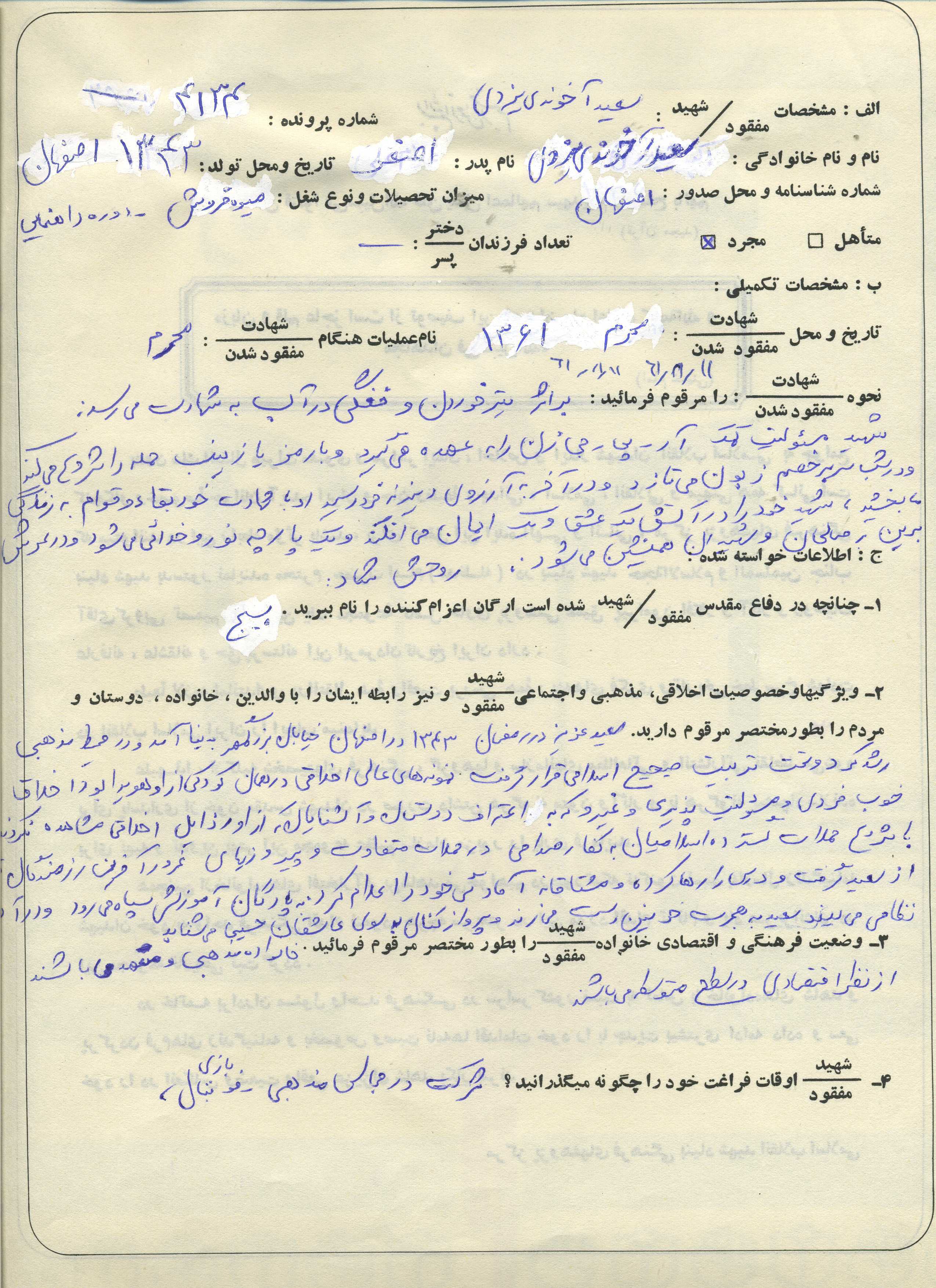 خاطرات