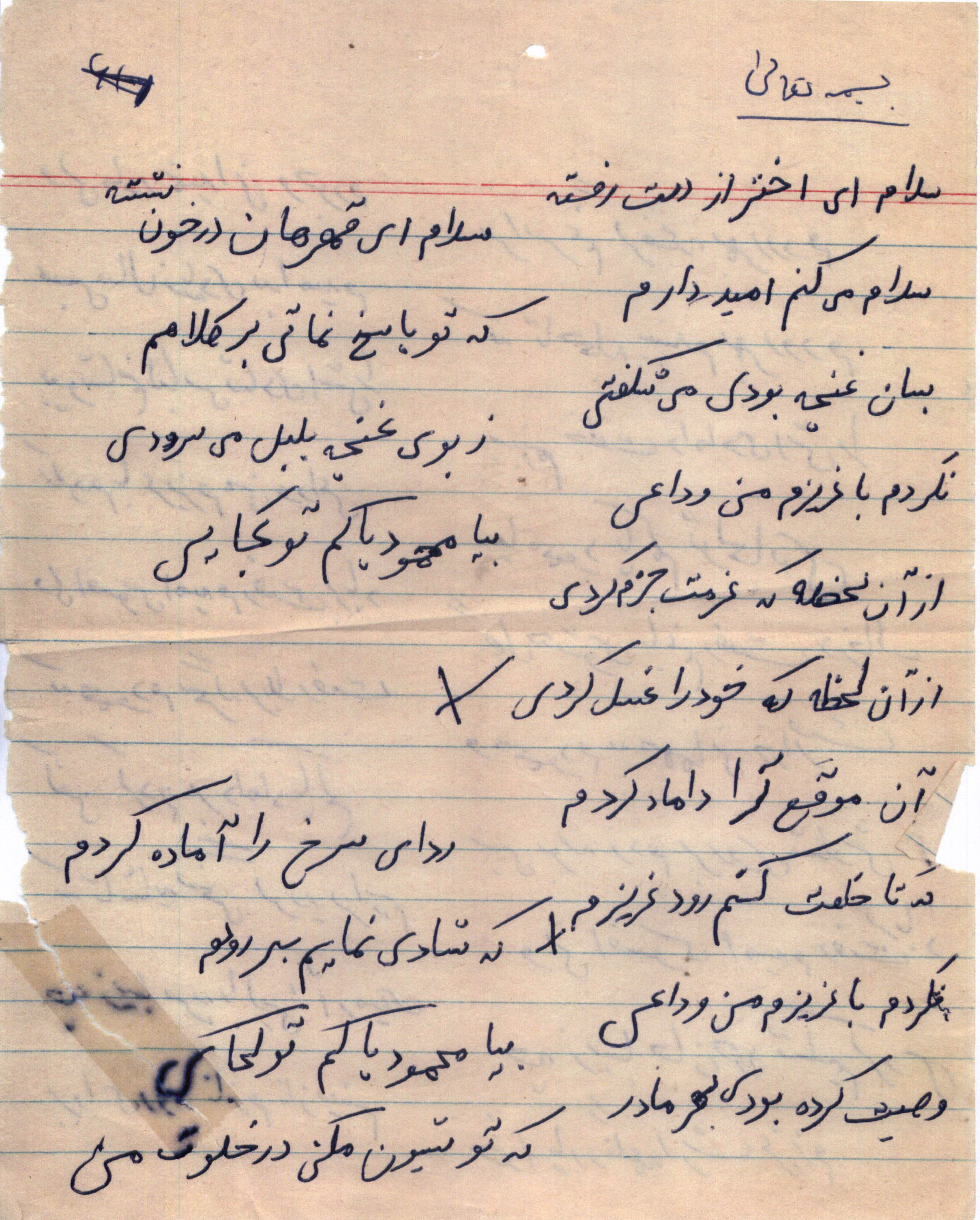شعر