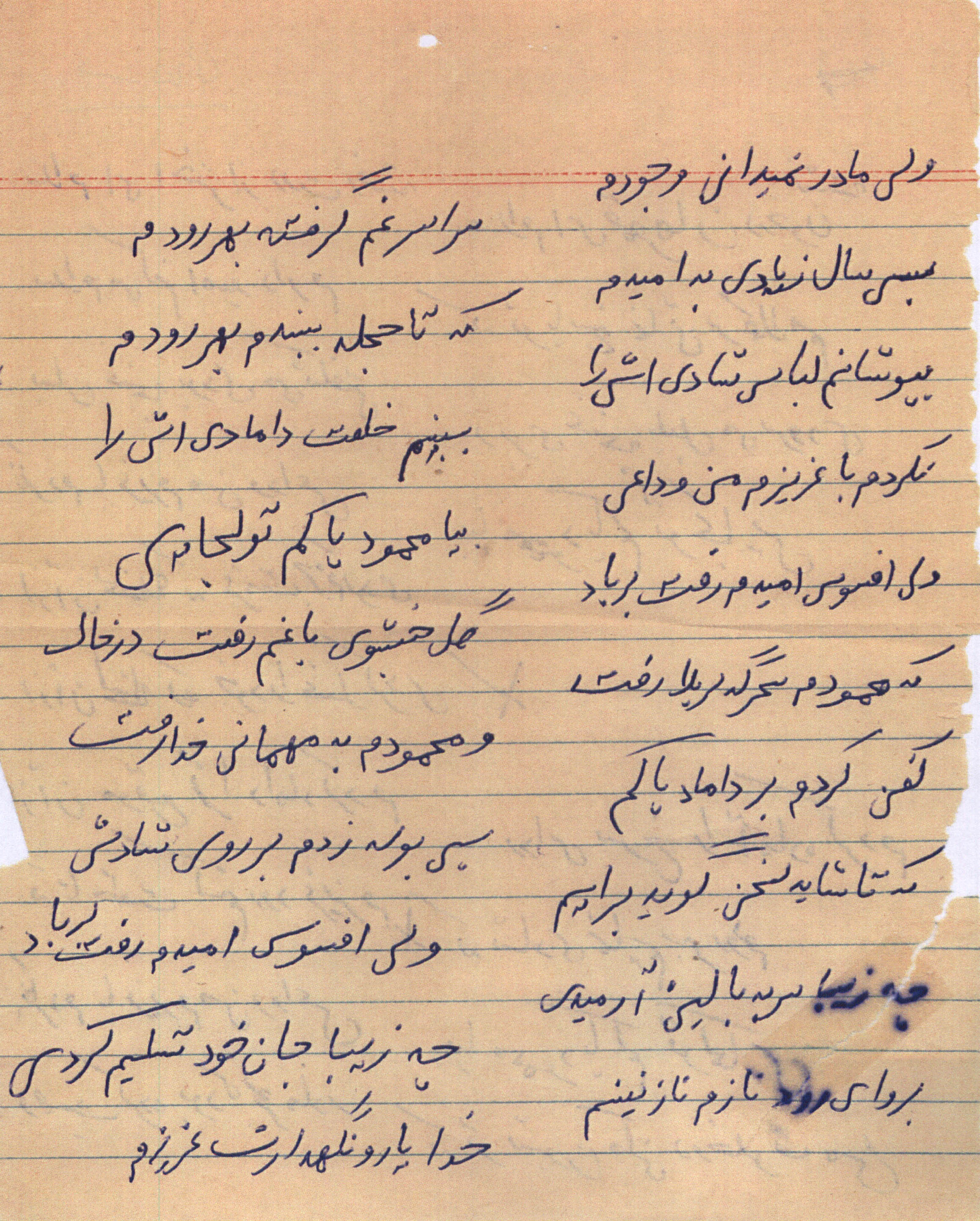 شعر