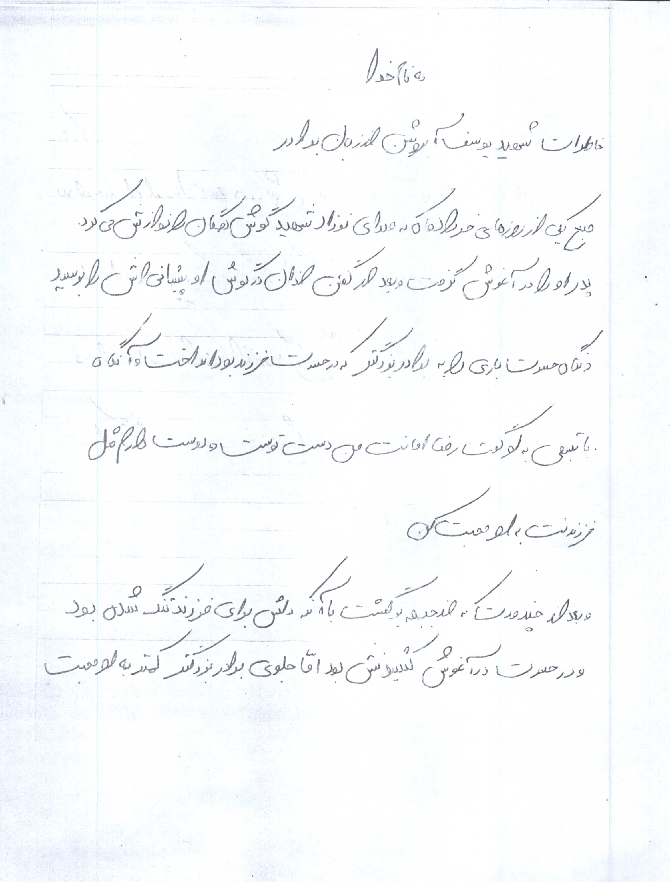 خاطرات
