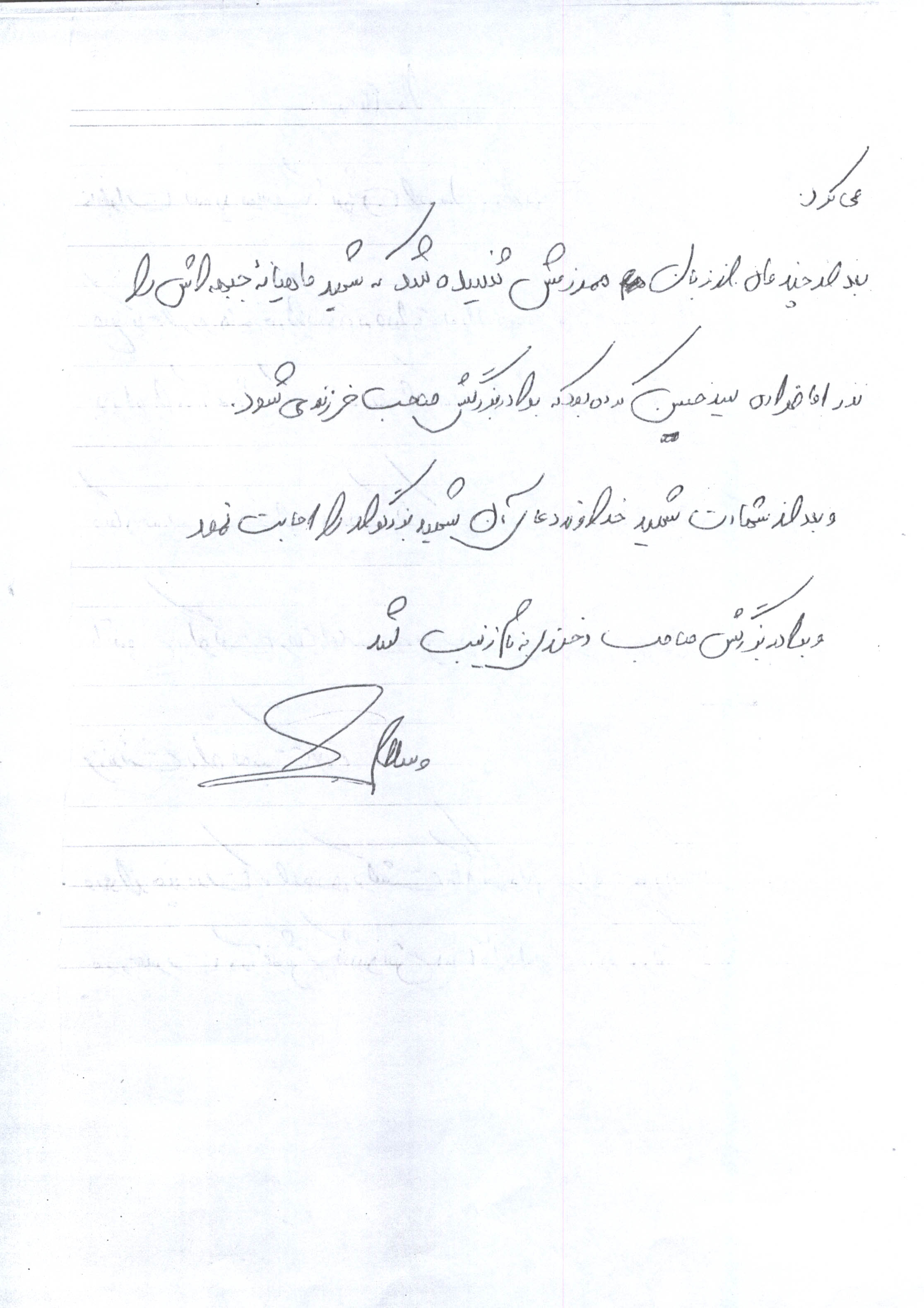 خاطرات