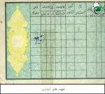 اسناد شهید جابر آبداری