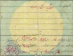 اسناد شهید محمد آبسالان