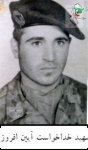 شهید خدا خواست آئین افروز